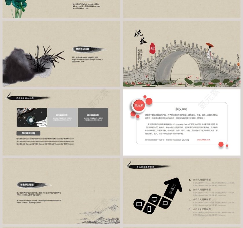 传统节气之立夏PPT模板 第4张