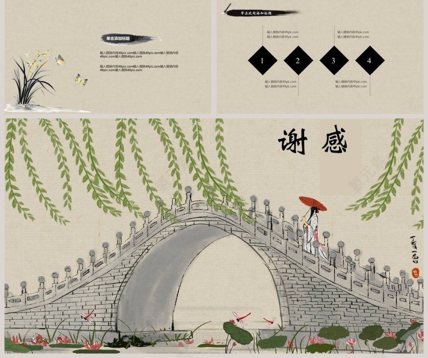 传统节气之立夏PPT模板 第5张