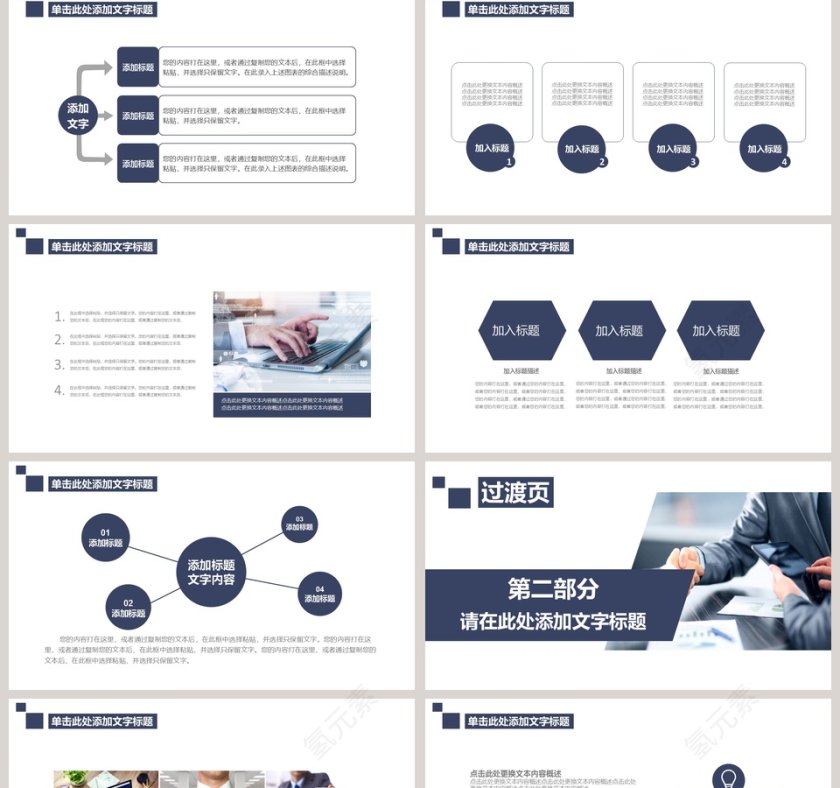 财务部工作汇报总结ppt第2张