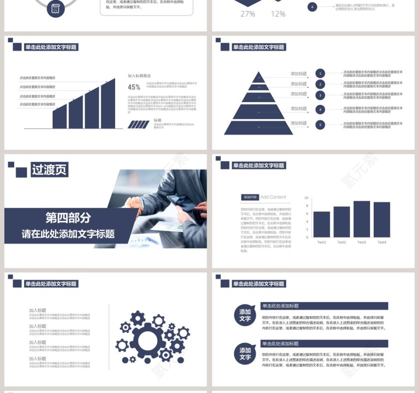 财务部工作汇报总结ppt第4张