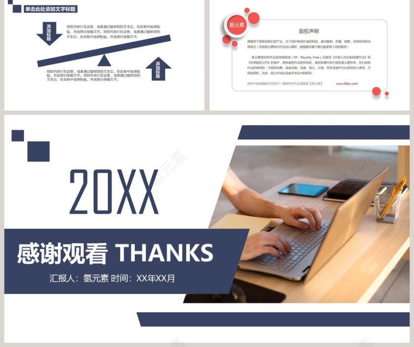 财务部工作汇报总结ppt第5张