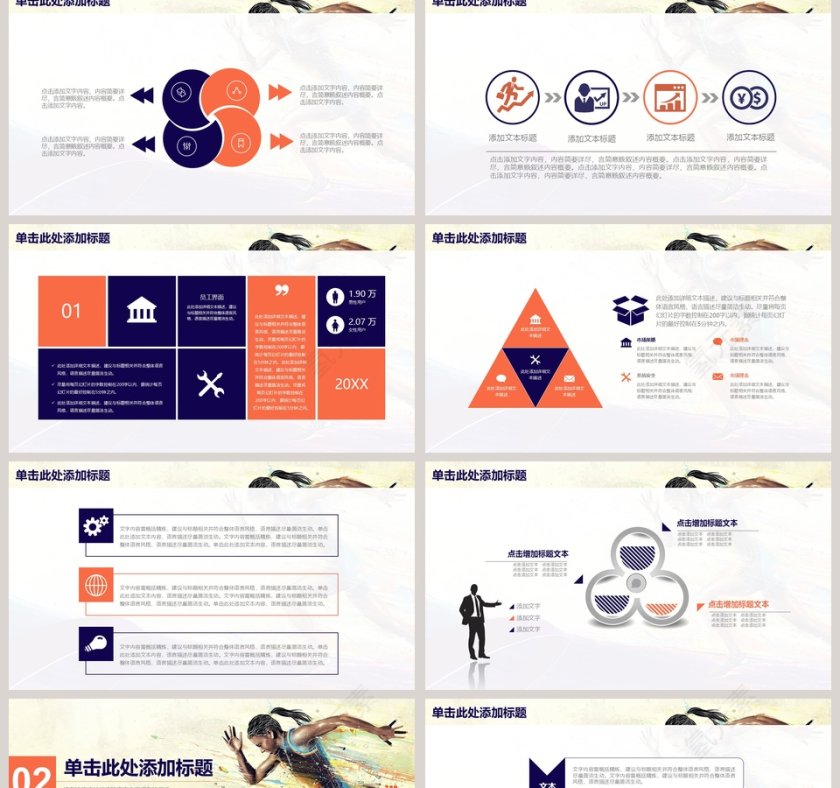 欧美风年终工作总结汇报PPT模板第2张
