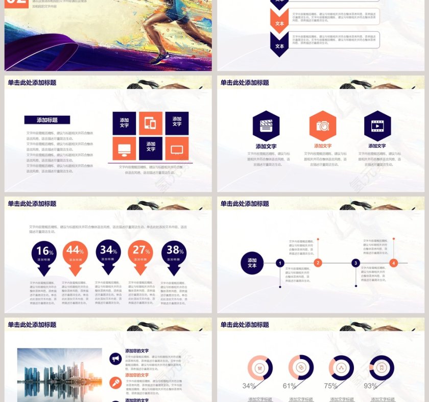 欧美风年终工作总结汇报PPT模板第3张