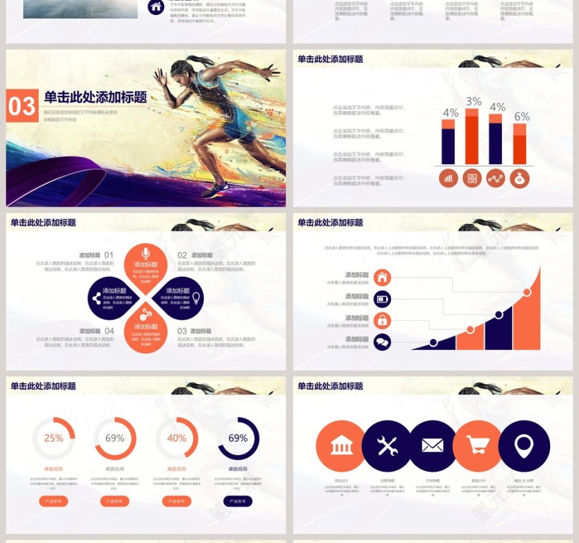 欧美风年终工作总结汇报PPT模板第4张
