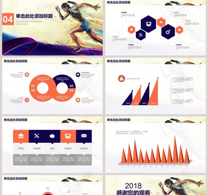 欧美风年终工作总结汇报PPT模板第5张