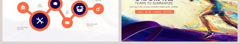 欧美风年终工作总结汇报PPT模板第6张