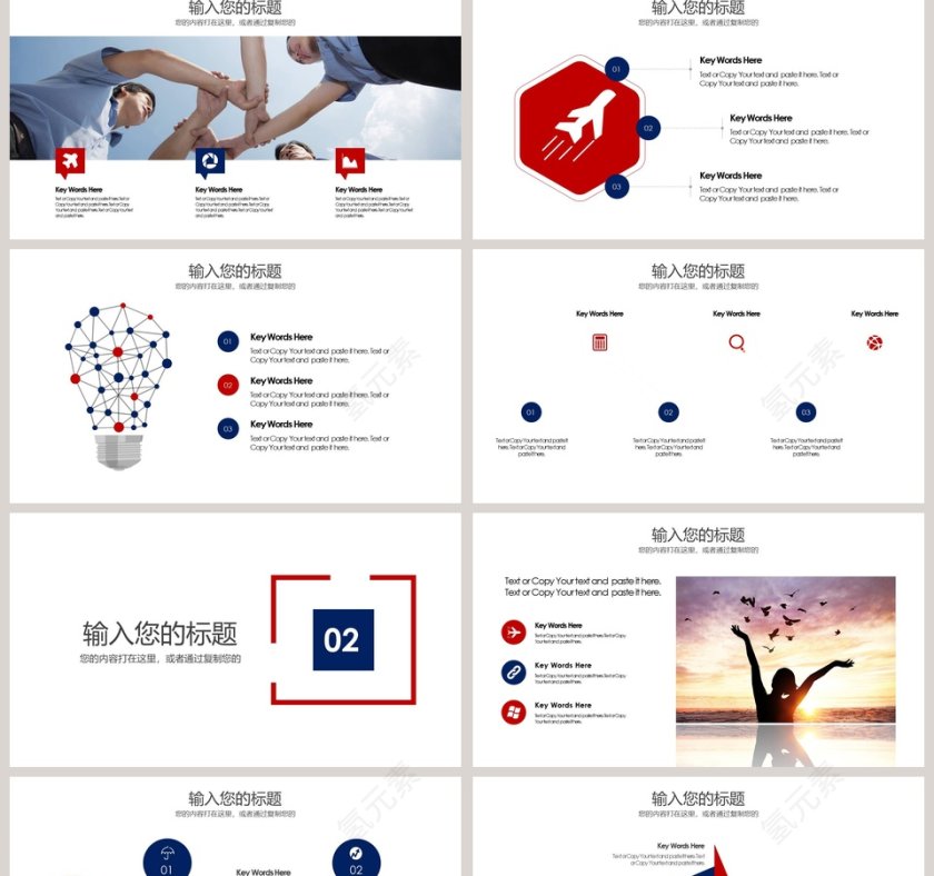 创意努力干不言退正能量PPT第2张