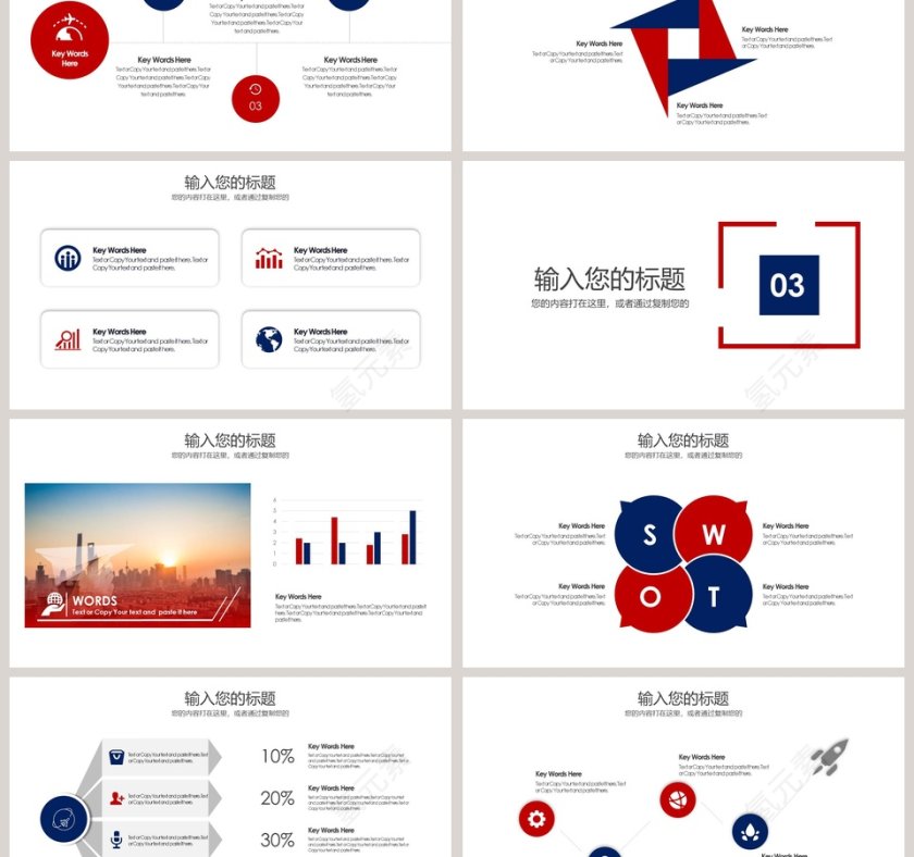 创意努力干不言退正能量PPT第3张