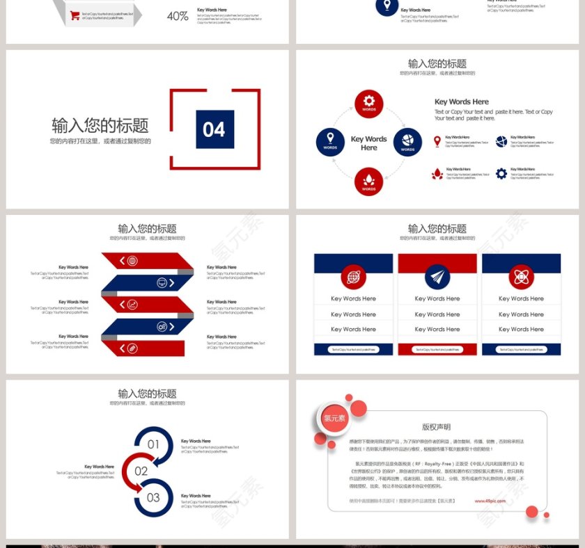 创意努力干不言退正能量PPT第4张