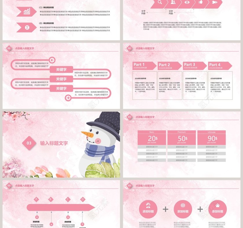 清新雪人工作总结ppt模板第3张