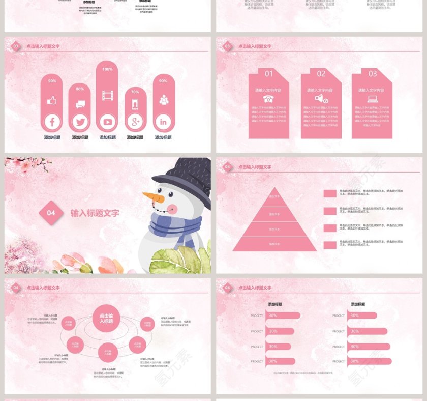 清新雪人工作总结ppt模板第4张