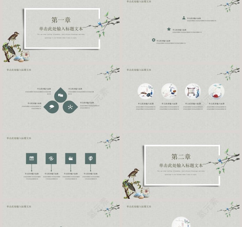简约中国风模板PPT第2张