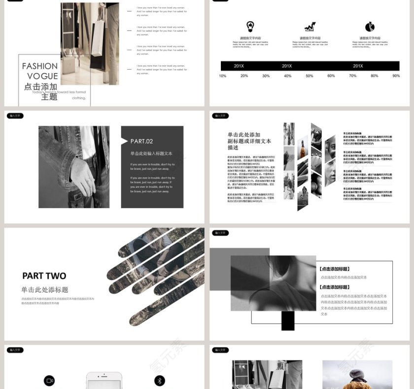 时尚动感服装杂志风产品介绍通用ppt第2张