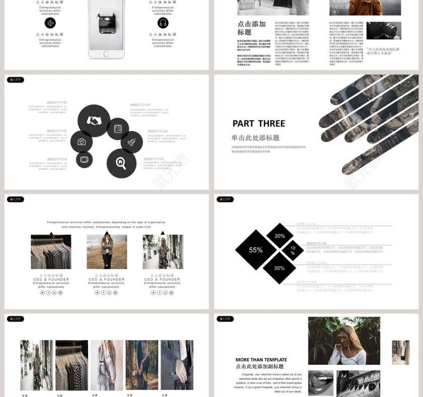 时尚动感服装杂志风产品介绍通用ppt第3张