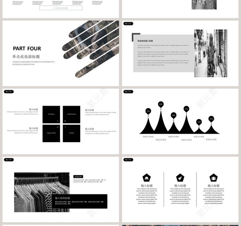 时尚动感服装杂志风产品介绍通用ppt第4张