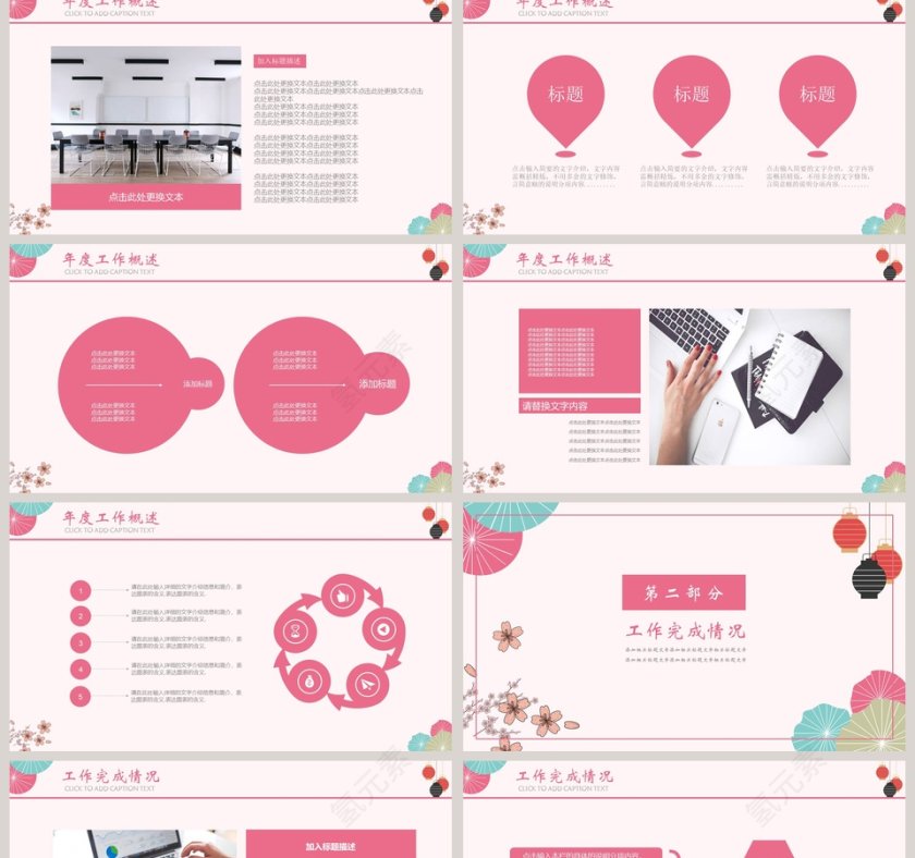 日系文艺风格简约通用工作PPT第2张