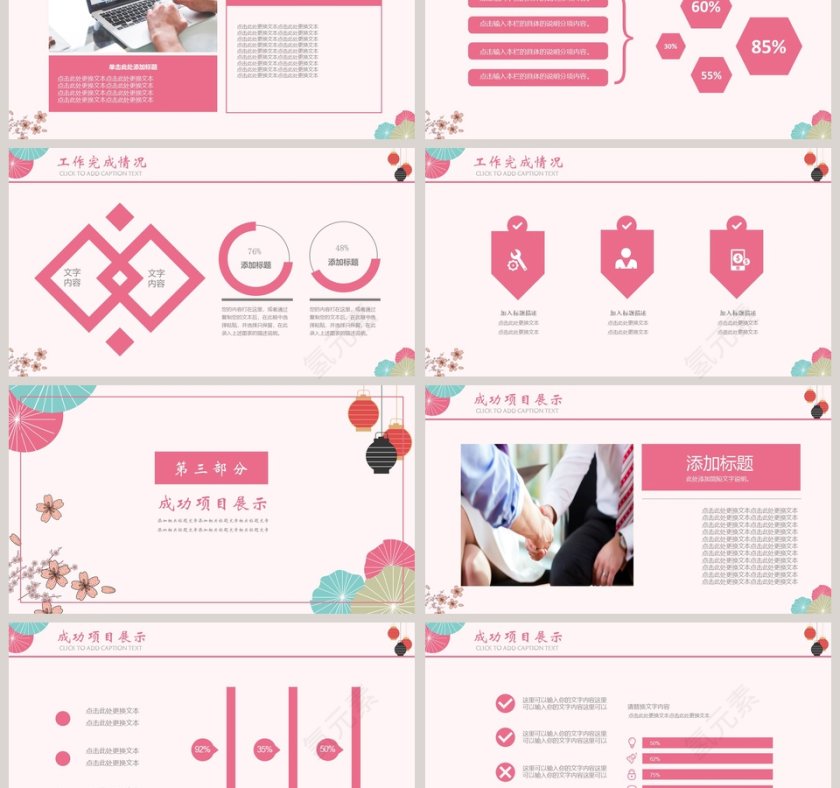 日系文艺风格简约通用工作PPT第3张