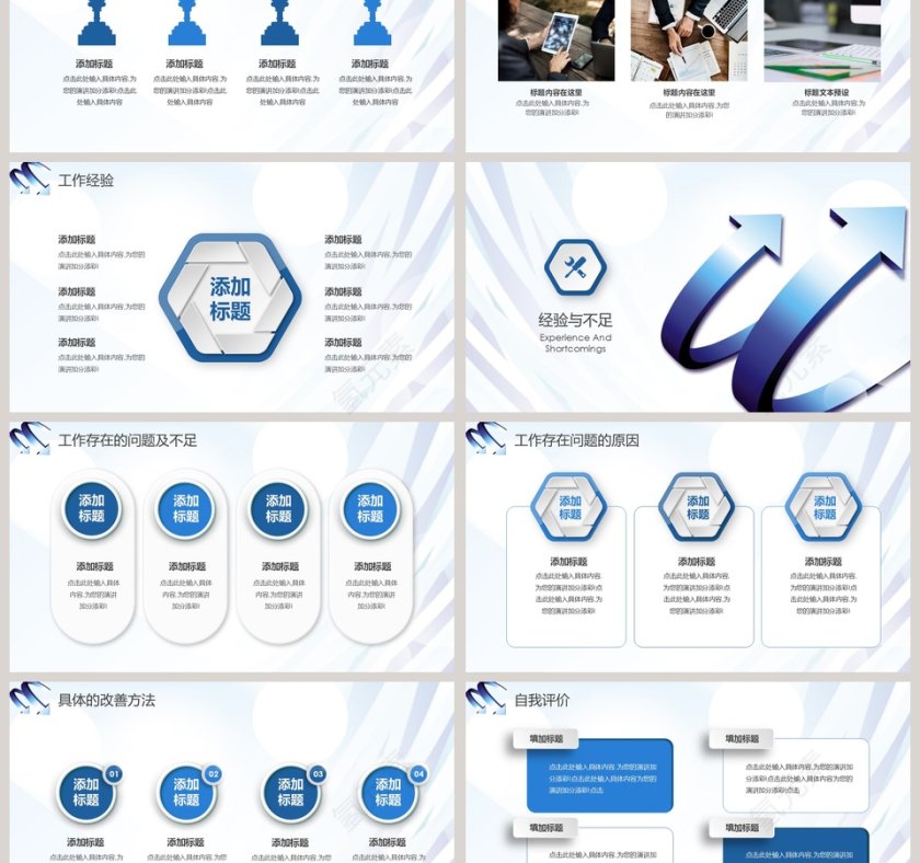 2019工作总结述职报告模板第3张