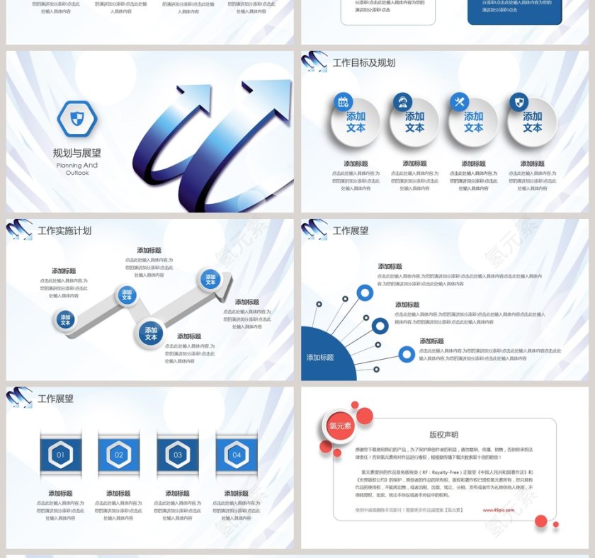2019工作总结述职报告模板第4张