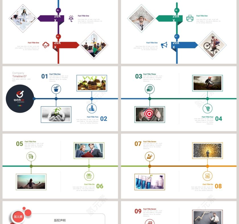 企业发展历程时间轴ppt第5张