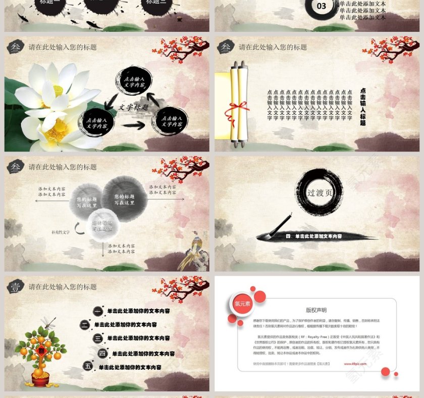 中国国粹京剧文化主题工作总结ppt第4张