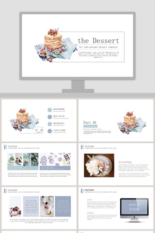 艺术蛋糕美食甜点模板PPT