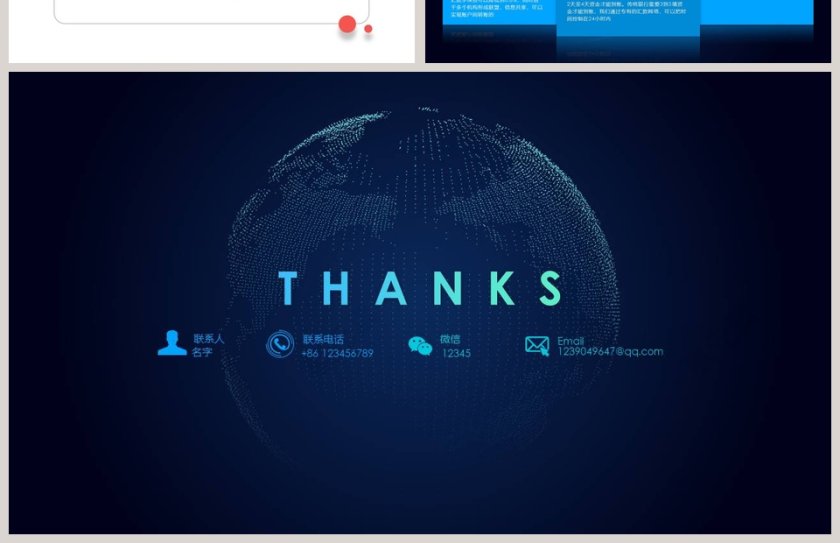 基于区块链的跨境支付联盟产品发布会PPT第4张