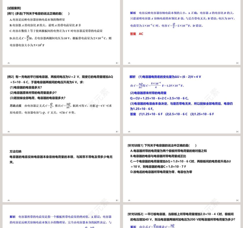 第-4教学ppt课件第5张