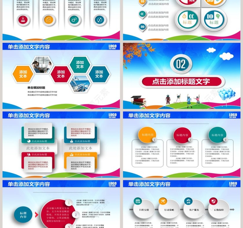 红色渐变大气励志商业计划书PPT模板第3张