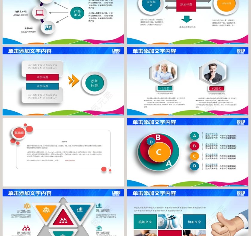 红色渐变大气励志商业计划书PPT模板第6张