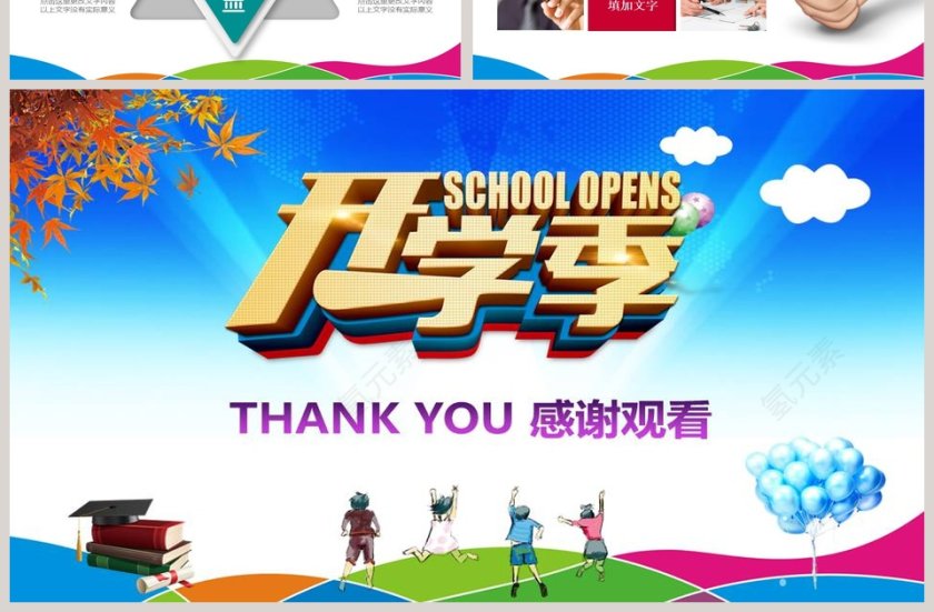 红色渐变大气励志商业计划书PPT模板第7张