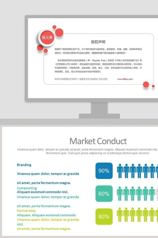 人口小人百分比说明PPT模板