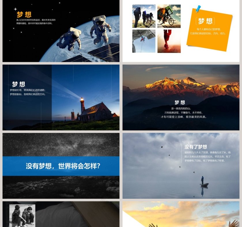 公司培训主题班会PPT员工培训PPT第2张