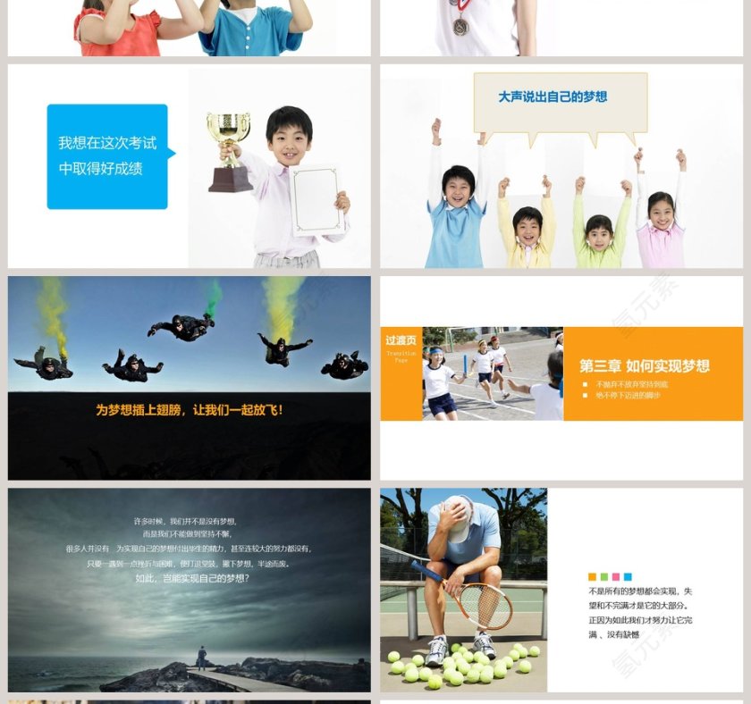 公司培训主题班会PPT员工培训PPT第4张