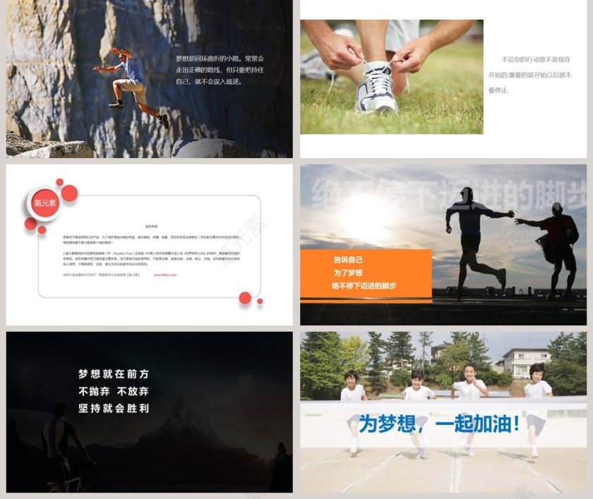 公司培训主题班会PPT员工培训PPT第5张