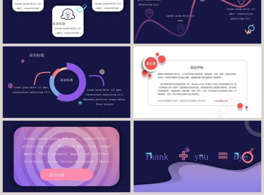 紫色可爱风教师课件PPT模板第3张