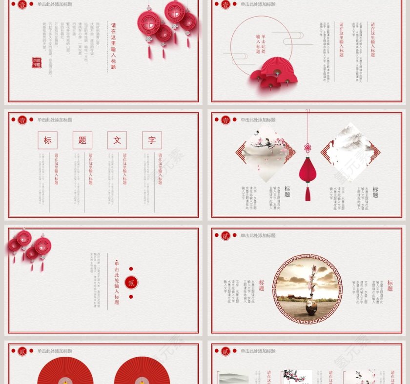 中国风工作报告财务总结报告ppt第2张