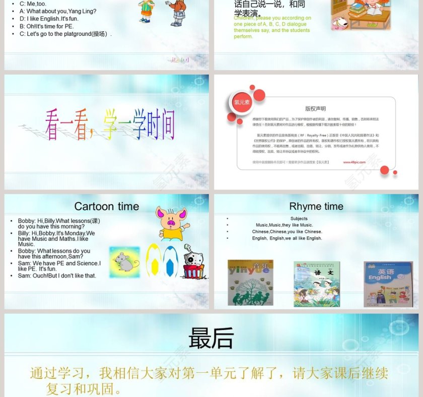 Lucy is in a new school-Unit 4 School in Canada - 教育主题PPT模板第3张