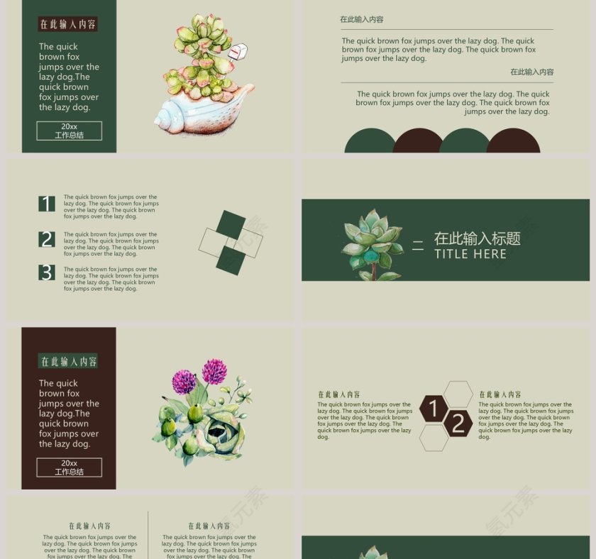 清新多肉PPT第2张