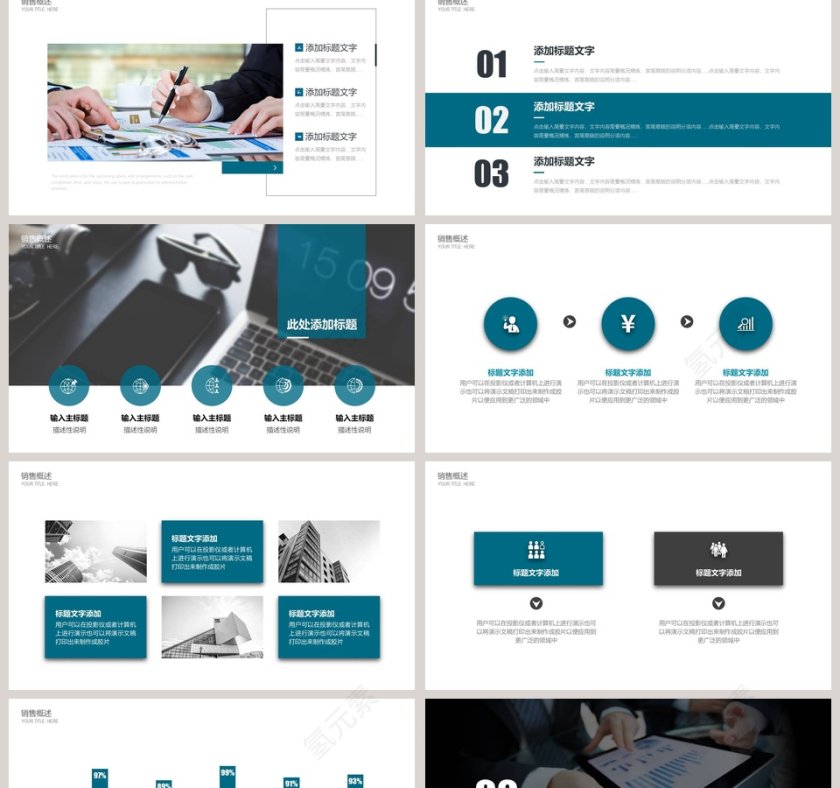 黑白大气20xx销售培训PPT模板 第2张