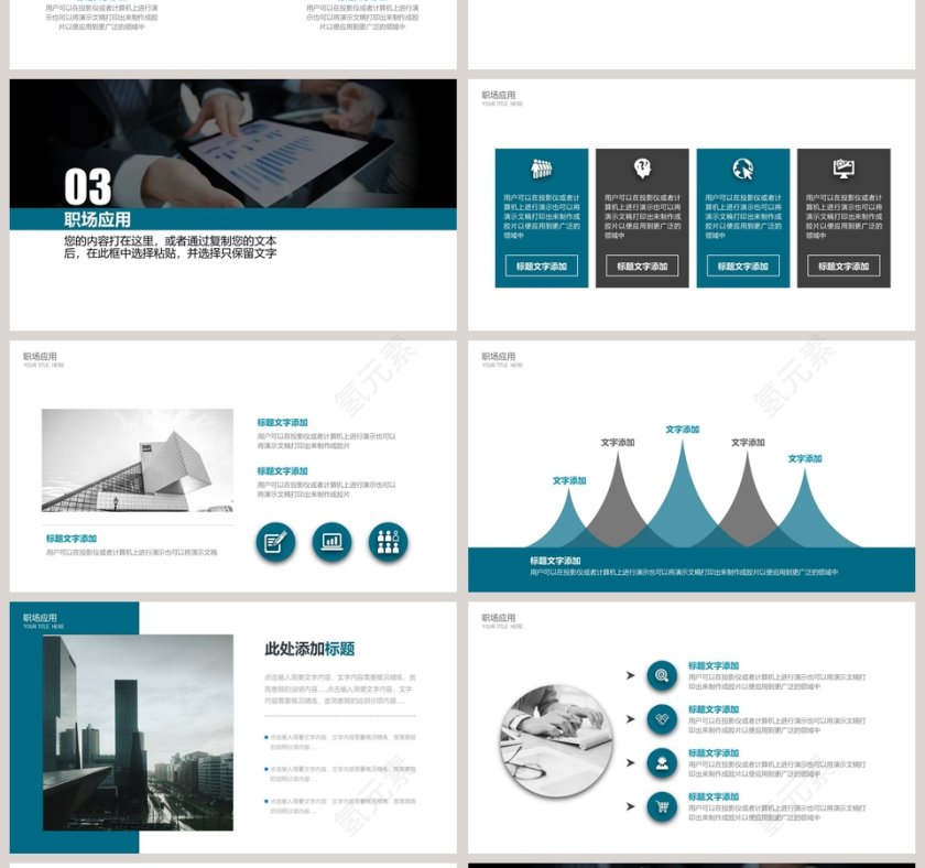 黑白大气20xx销售培训PPT模板 第4张