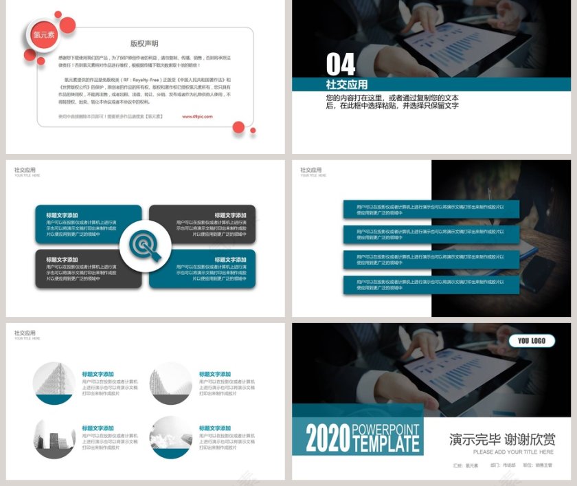 黑白大气20xx销售培训PPT模板 第5张