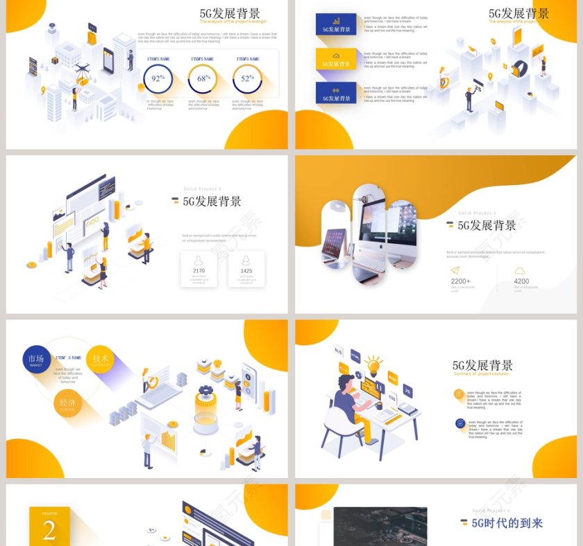 5G移动通信ppt第2张