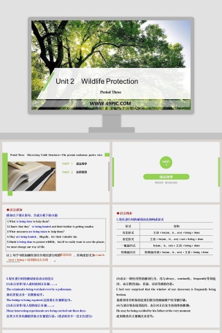  Unit 2-Wildlife Protection PPT模板: 保护野生动物