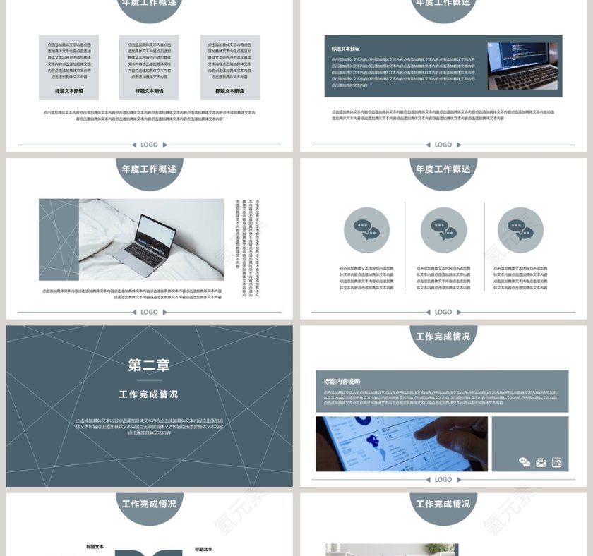 产品运营年终述职报告PPT第2张