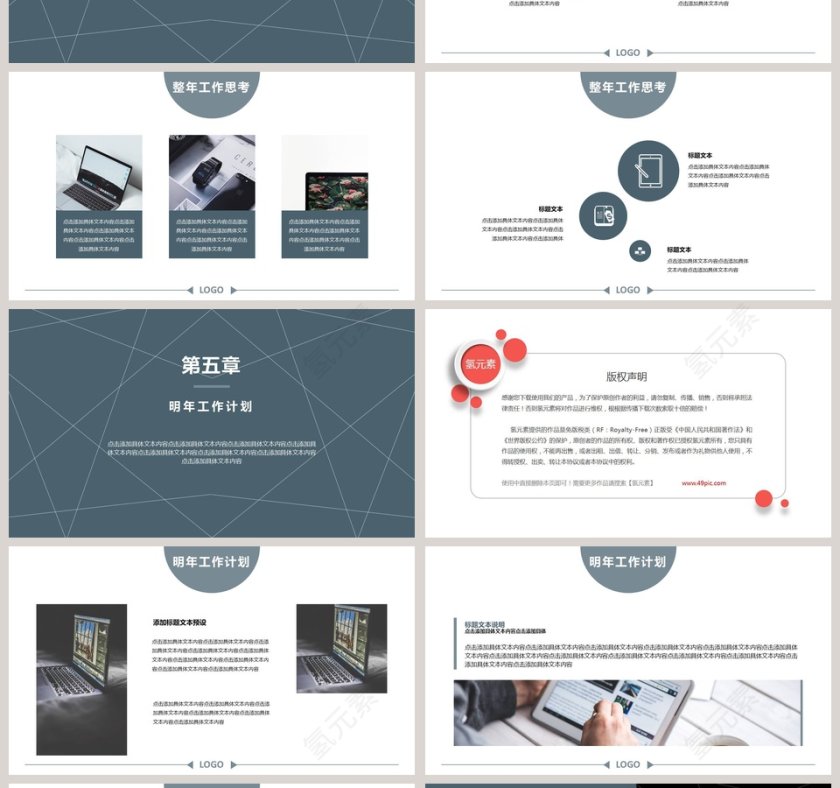 产品运营年终述职报告PPT第4张