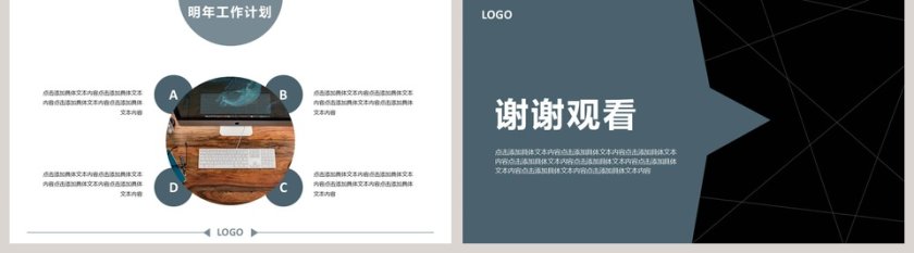 产品运营年终述职报告PPT第5张