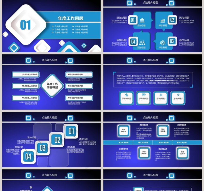 2019微粒体商务工作汇报通用PPT模板第2张