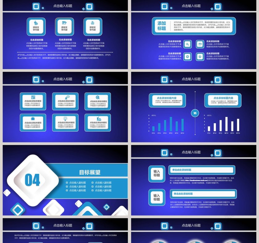 2019微粒体商务工作汇报通用PPT模板第5张