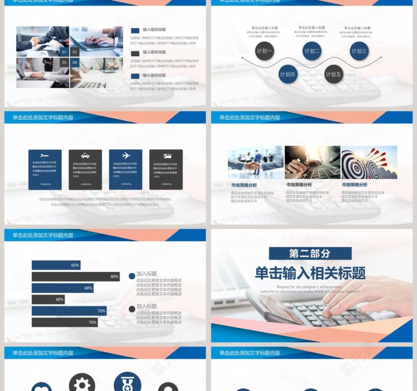 简约清新大气会计述职报告第2张